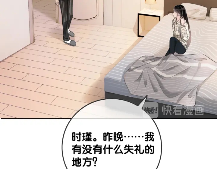 第26话 昨晚的你很乖29