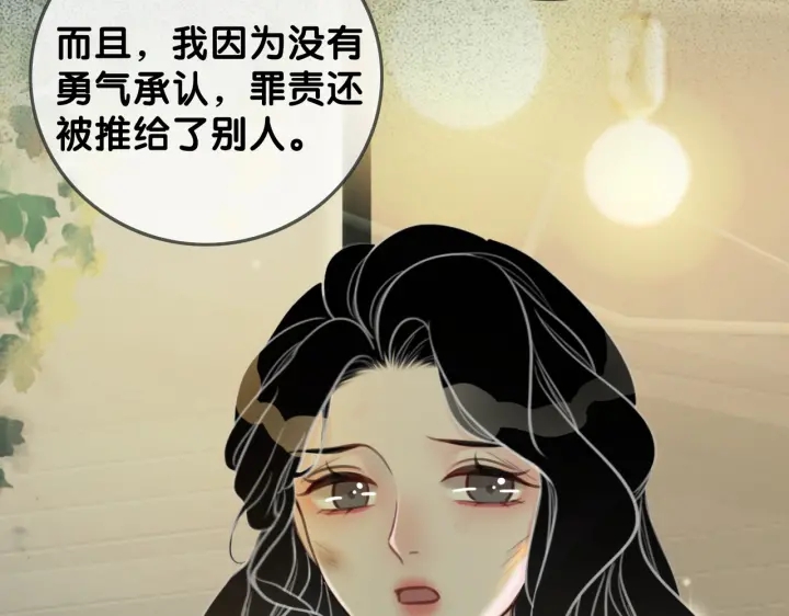 第117话 原来凶手是我31