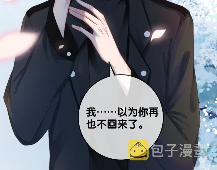 第73话 义无反顾奔向你55