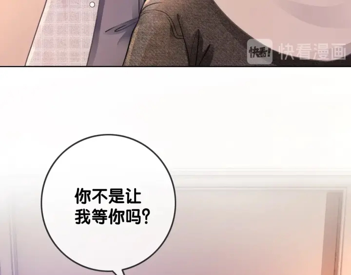 第19话 可不可以…不要走90