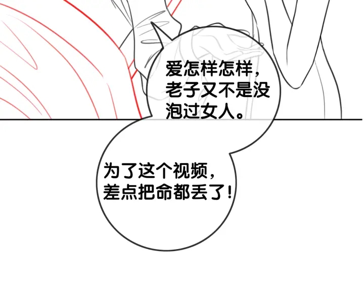 第101话 温家的花房。142