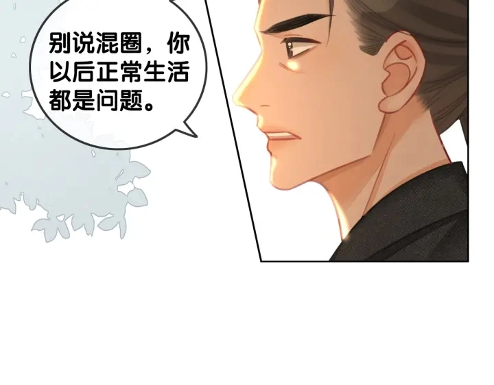 番外9 光明正大追你31