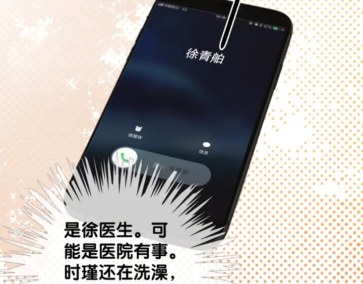 第74话 我想亲吻你69