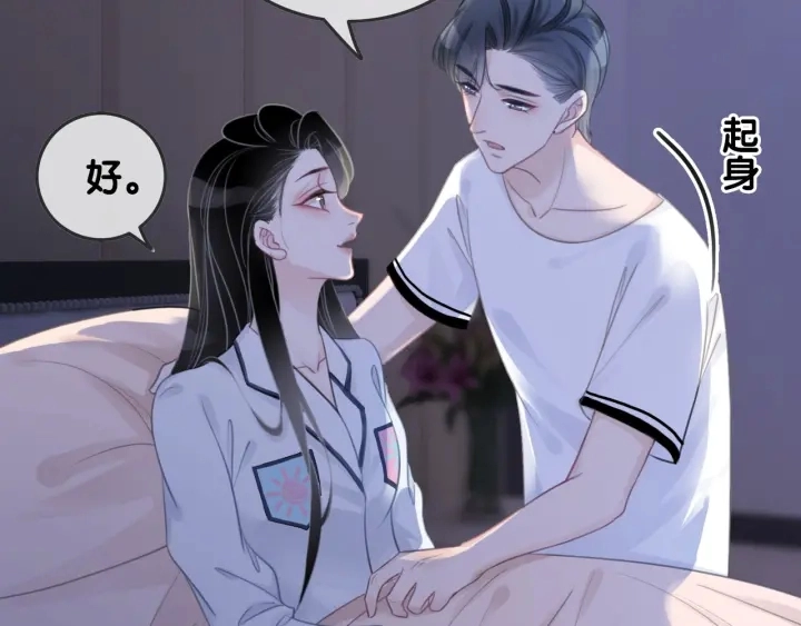 第57话 别怕，我来了70