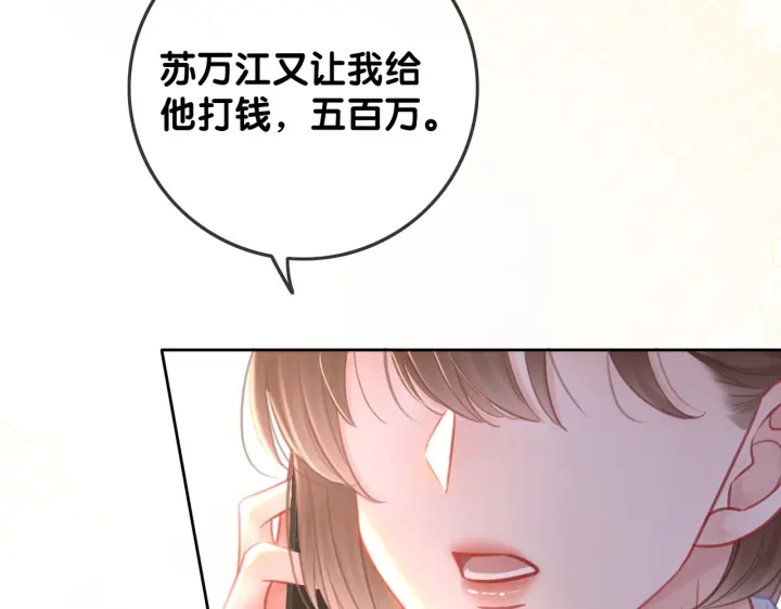 番外6 变本加厉16