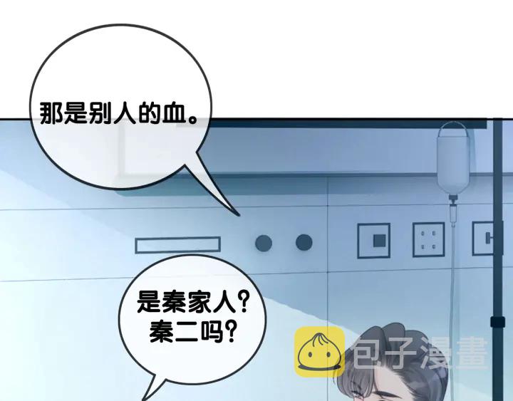 第61话 她是我的底线61