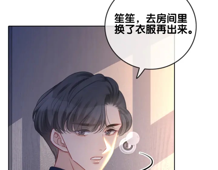 第139话 我会一直在你身边79