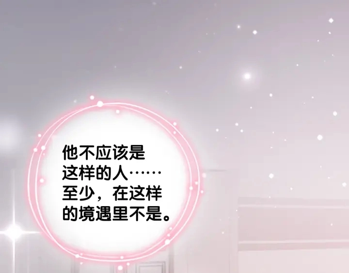 第18话 暴戾血腥是时瑾147