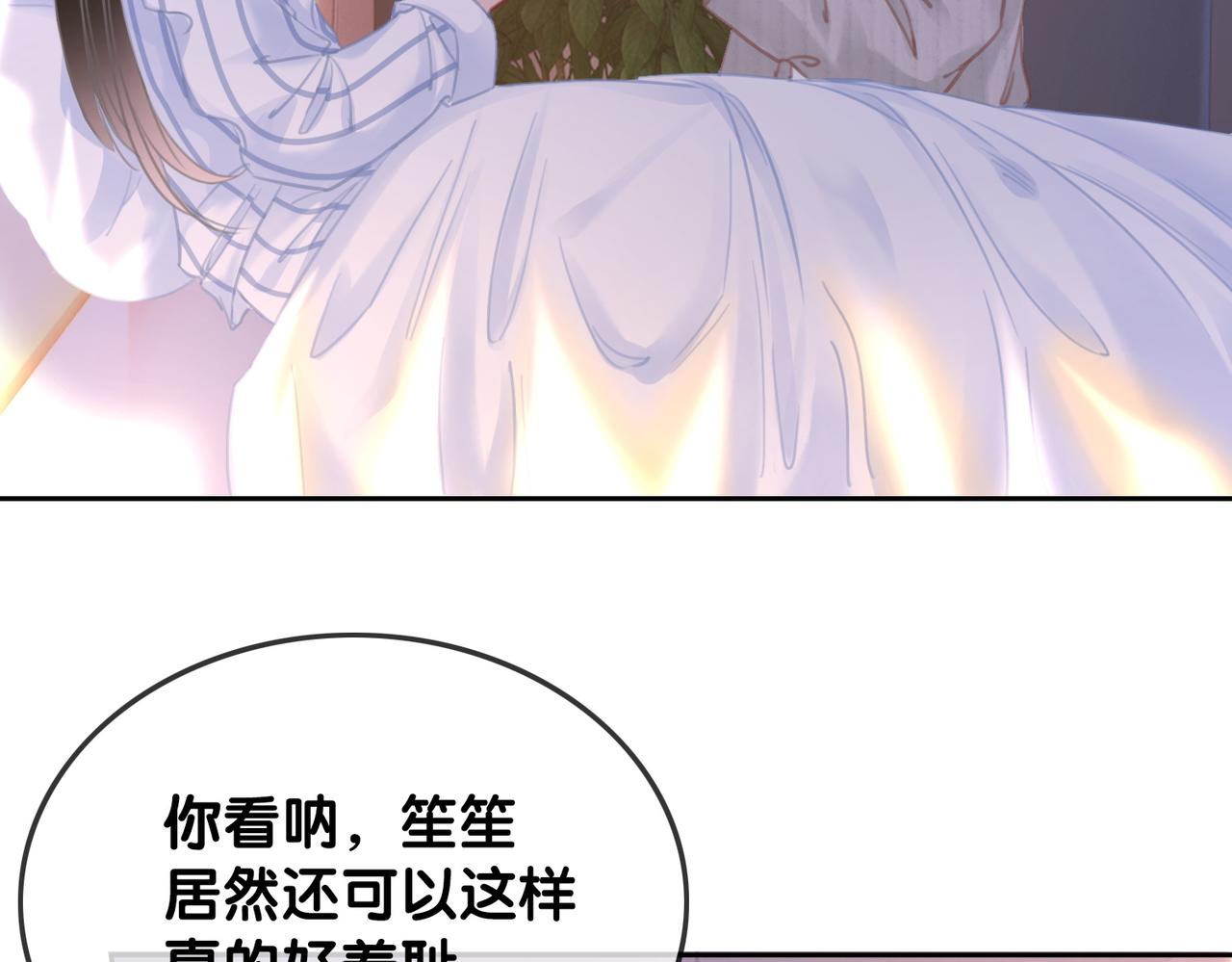 番外21 家法处置37