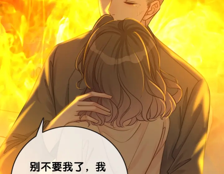 第126话 彩超室的火灾36