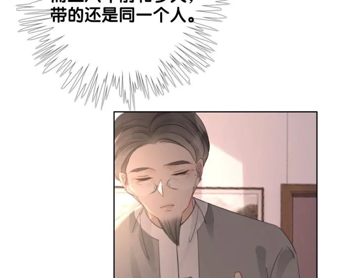 第90话 你别动她24