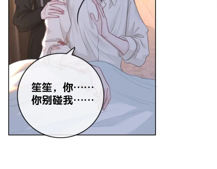 第134话 挑拨离间5