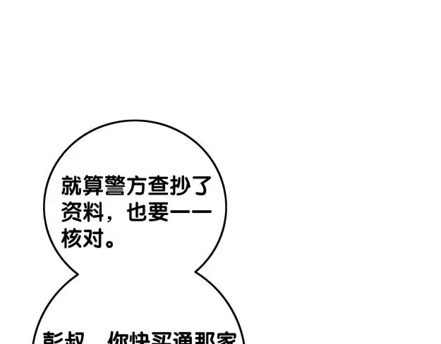 第136话 订婚宴前夕15
