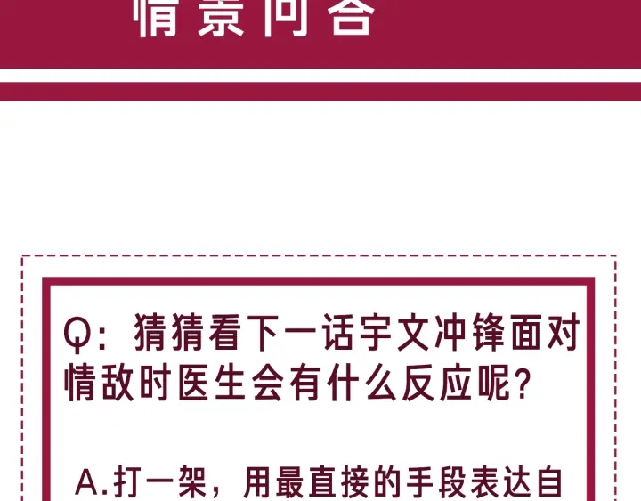 第41话 男朋友需要压制？144