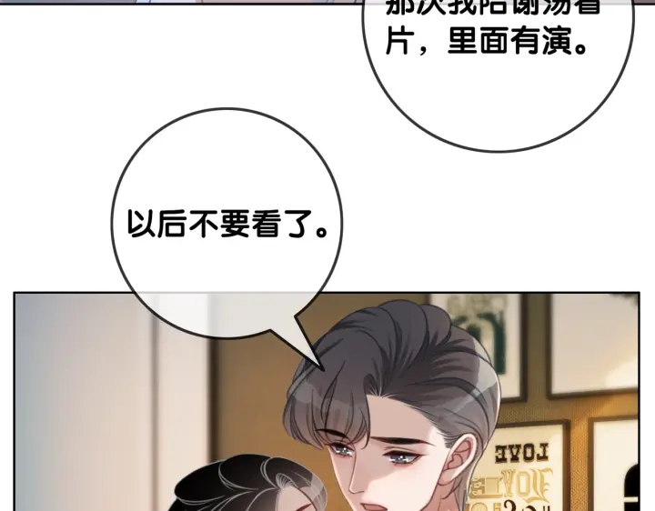 第110话  我们来玩儿游戏81