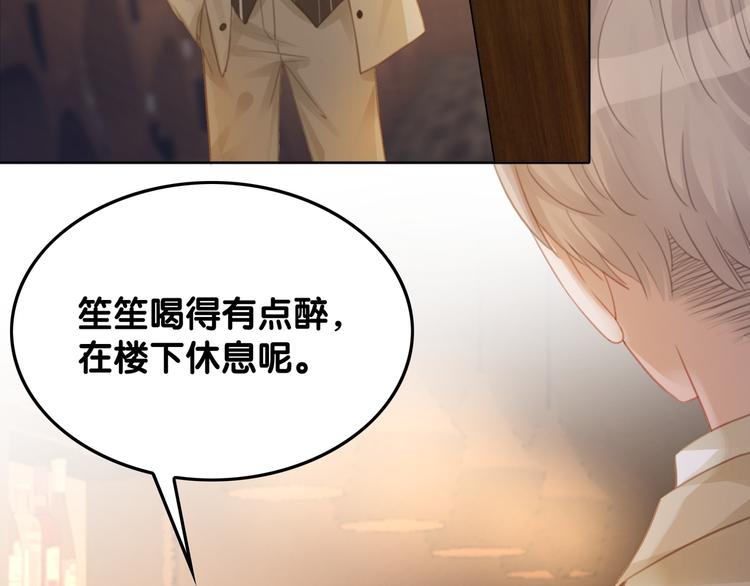 第58话 笙爷出事了95