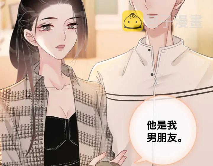 第45话 情敌相见10