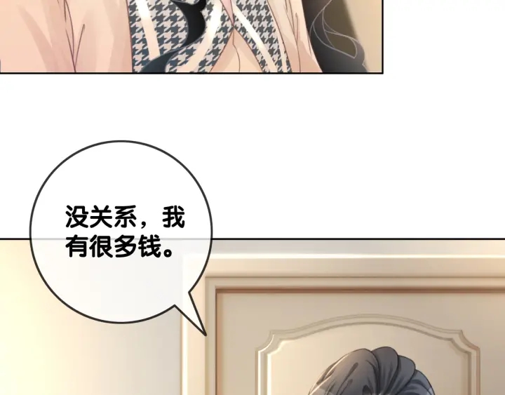 第70话 直播间的死忠粉32