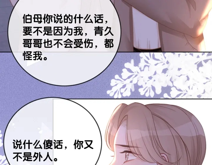 番外14 我是他男朋友74