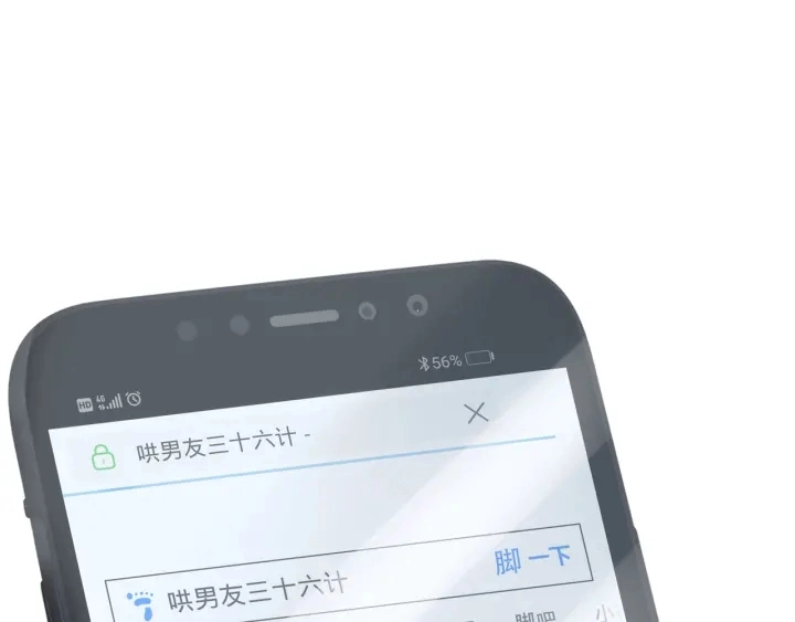 第40话 哄男友三十六计110