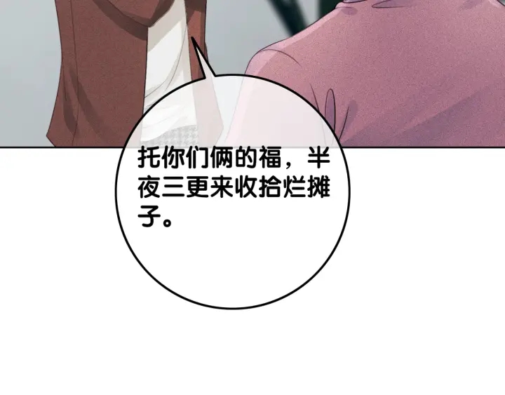 第24话 醉酒后的狗粮26