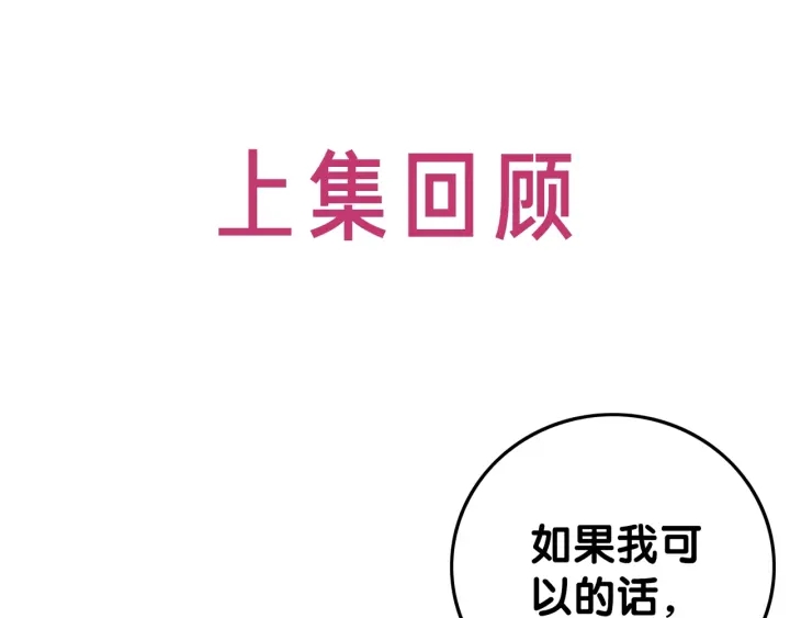 第17话 已逝的“故人”？0
