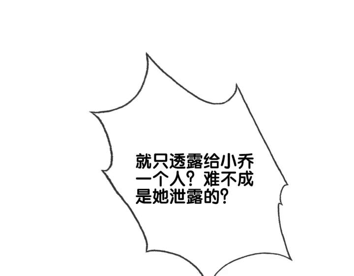 第80话 高调秀恩爱4