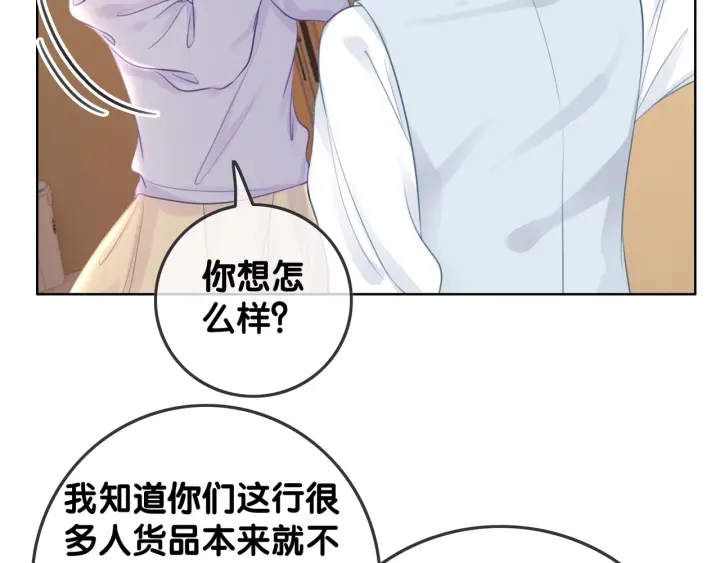 第34话 极品表妹被打脸90