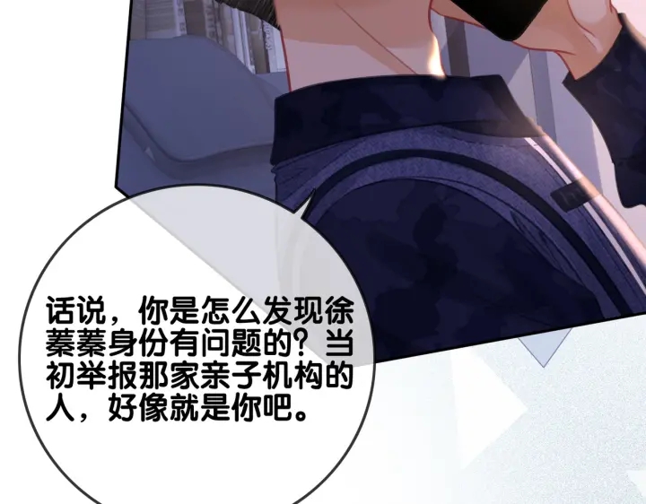 第139话 我会一直在你身边33