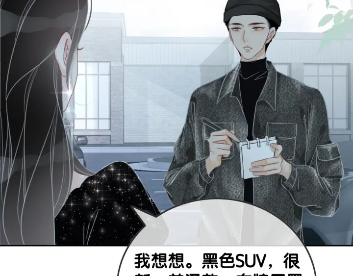 第83话 他生气了17