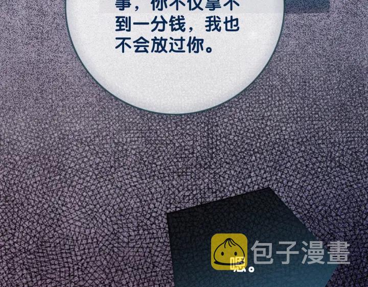 第115话 不要伤害她63