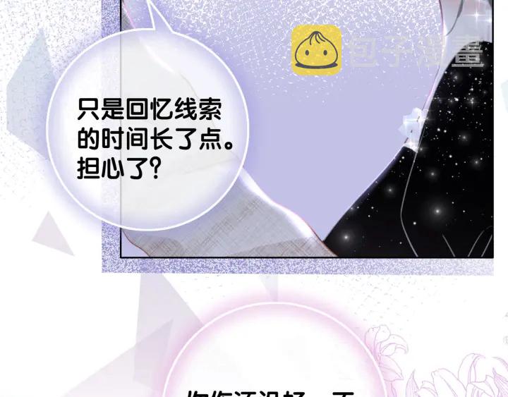 第85话 伤口与纹身78
