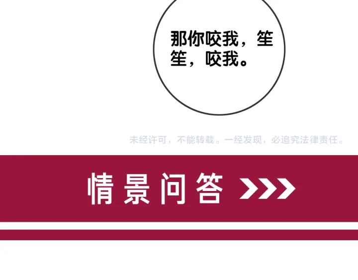 第134话 挑拨离间91