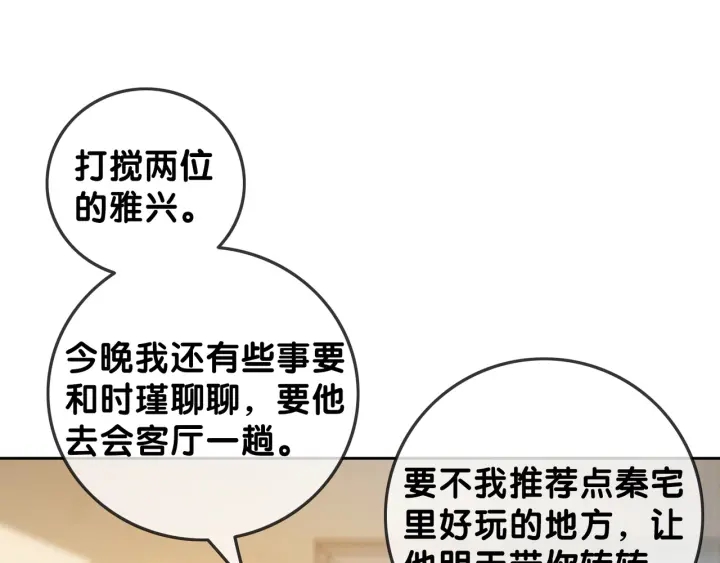 第94话 梦中的真相31