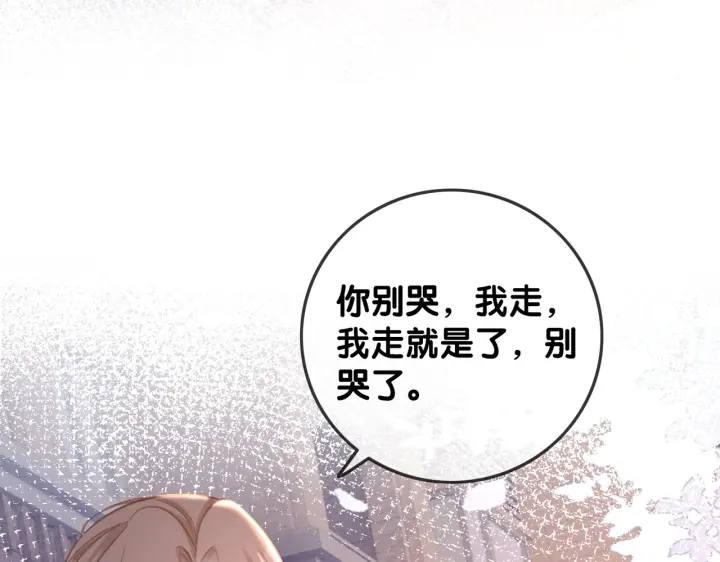 番外7 到底是谁欺负你53