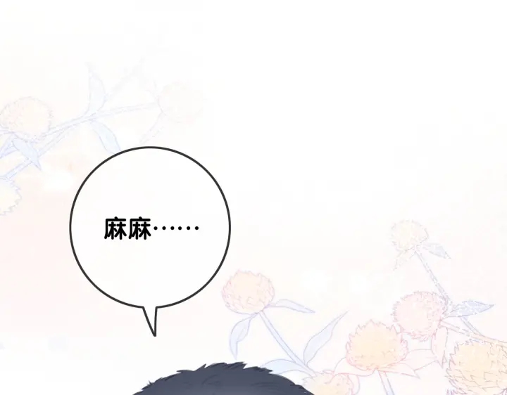 完结篇  盼生生有你60