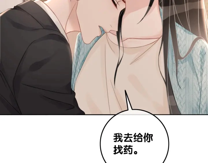 第33话 开口对你说喜欢129