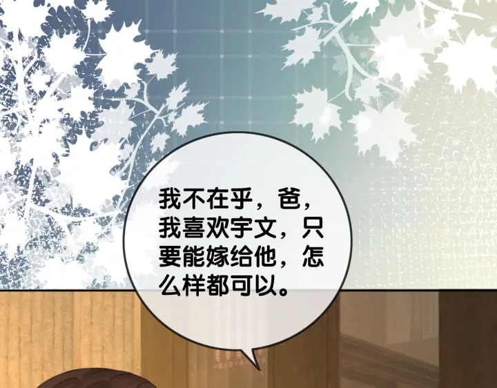 第135话 我只信你102