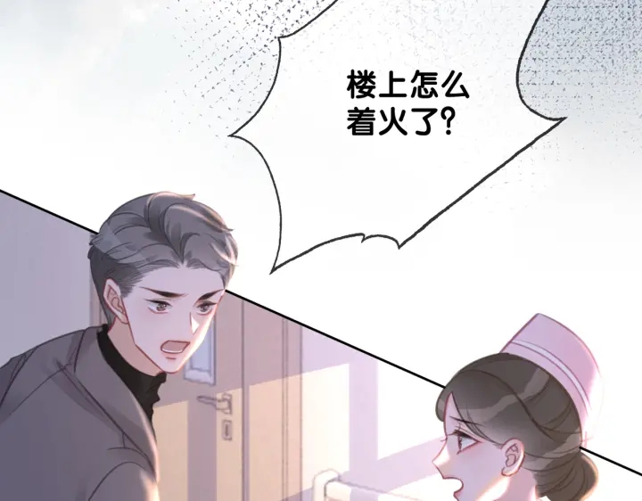 第126话 我将真相全都告诉你76