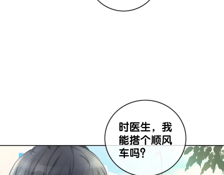 第38话 只吻你一个人103