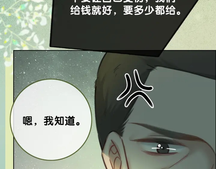 第115话 不要伤害她80