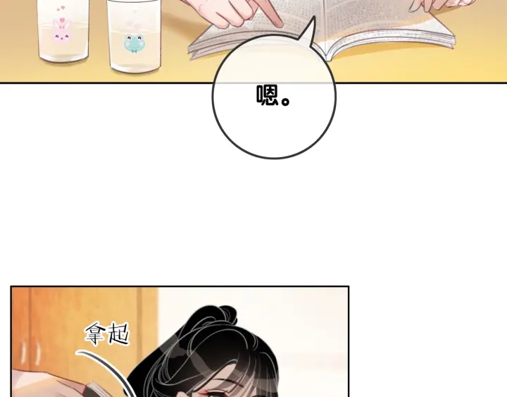第88话 千方百计和你一起55