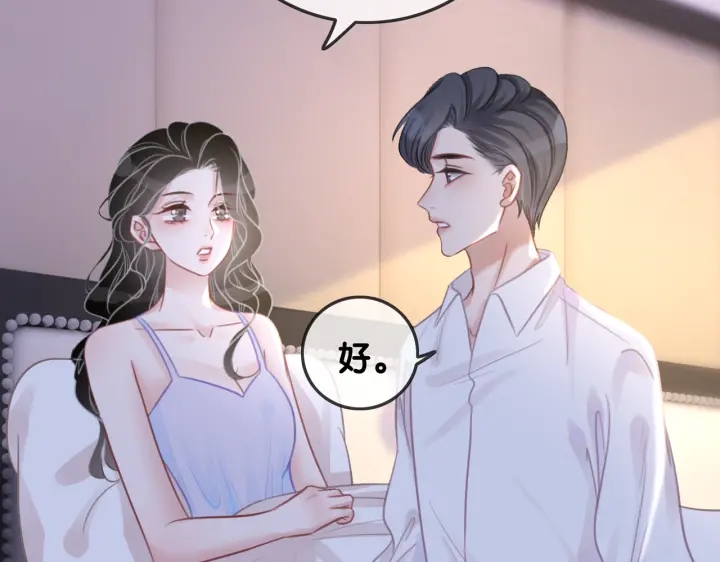 第105话 异样的关怀与对待118