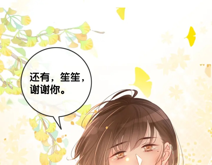 番外7 到底是谁欺负你22