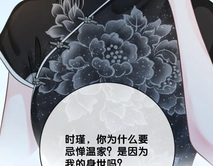 第100话 身世之谜99