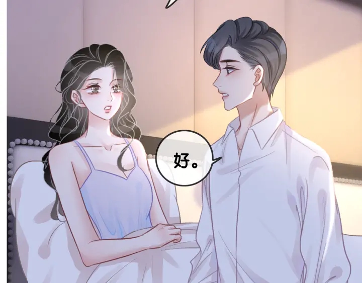 第106话 狡诈的你3