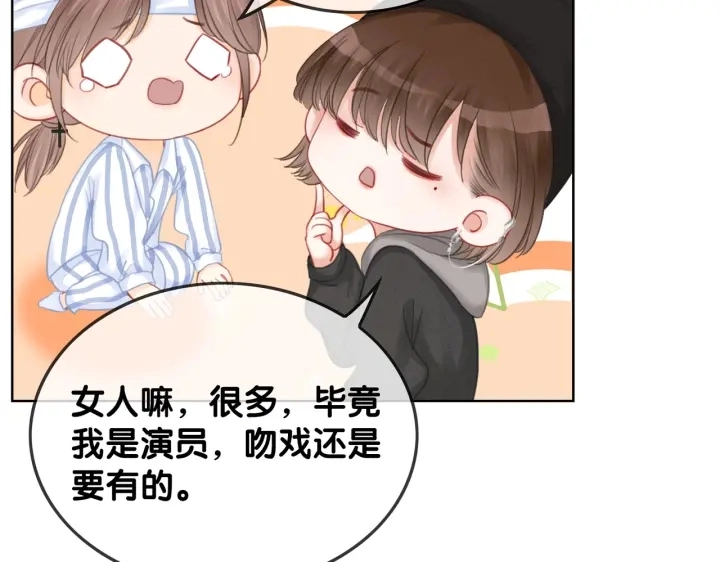 番外16 要和我在一起吗55