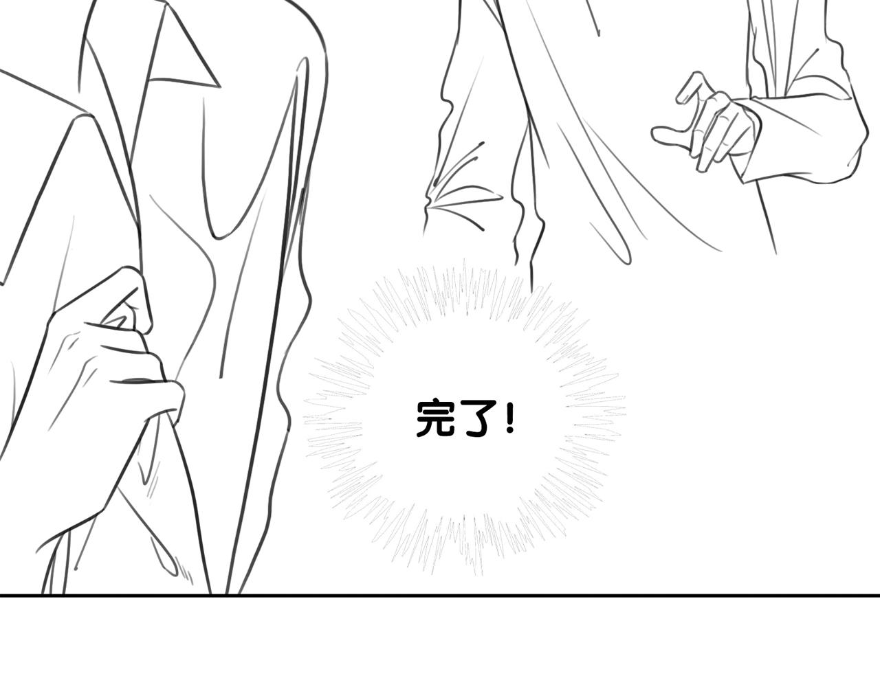 番外22 想要问的事87