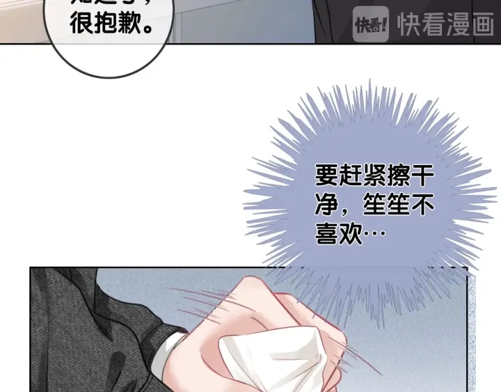 第19话 可不可以…不要走21