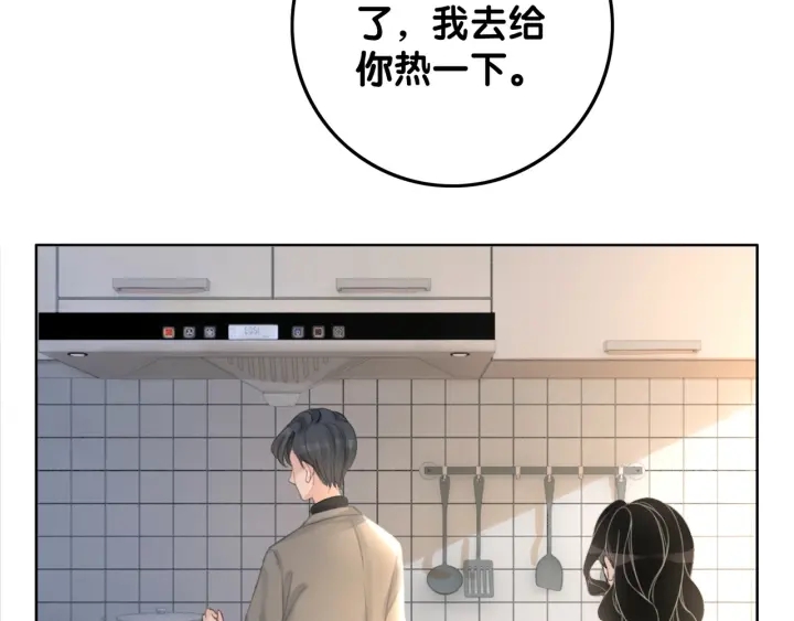 第40话 哄男友三十六计96